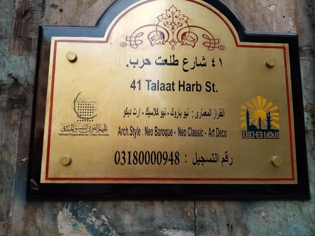 Midas Hotel El El Cairo Exterior foto